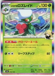 Cynthia's Roserade 010/193 MEGA Dream ex