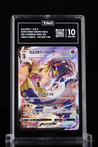 Rapid Strike Urshifu VMAX 241/18 Vmax Climax Holo (Japanese) Pokemon Tag 10 #03