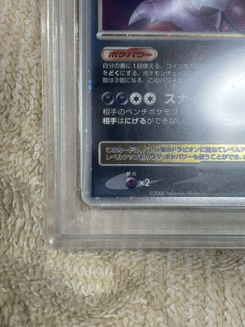 PSA9 2008 123 28 Drapion | eBay PSA9 2008 123 28 Drapion | eBay