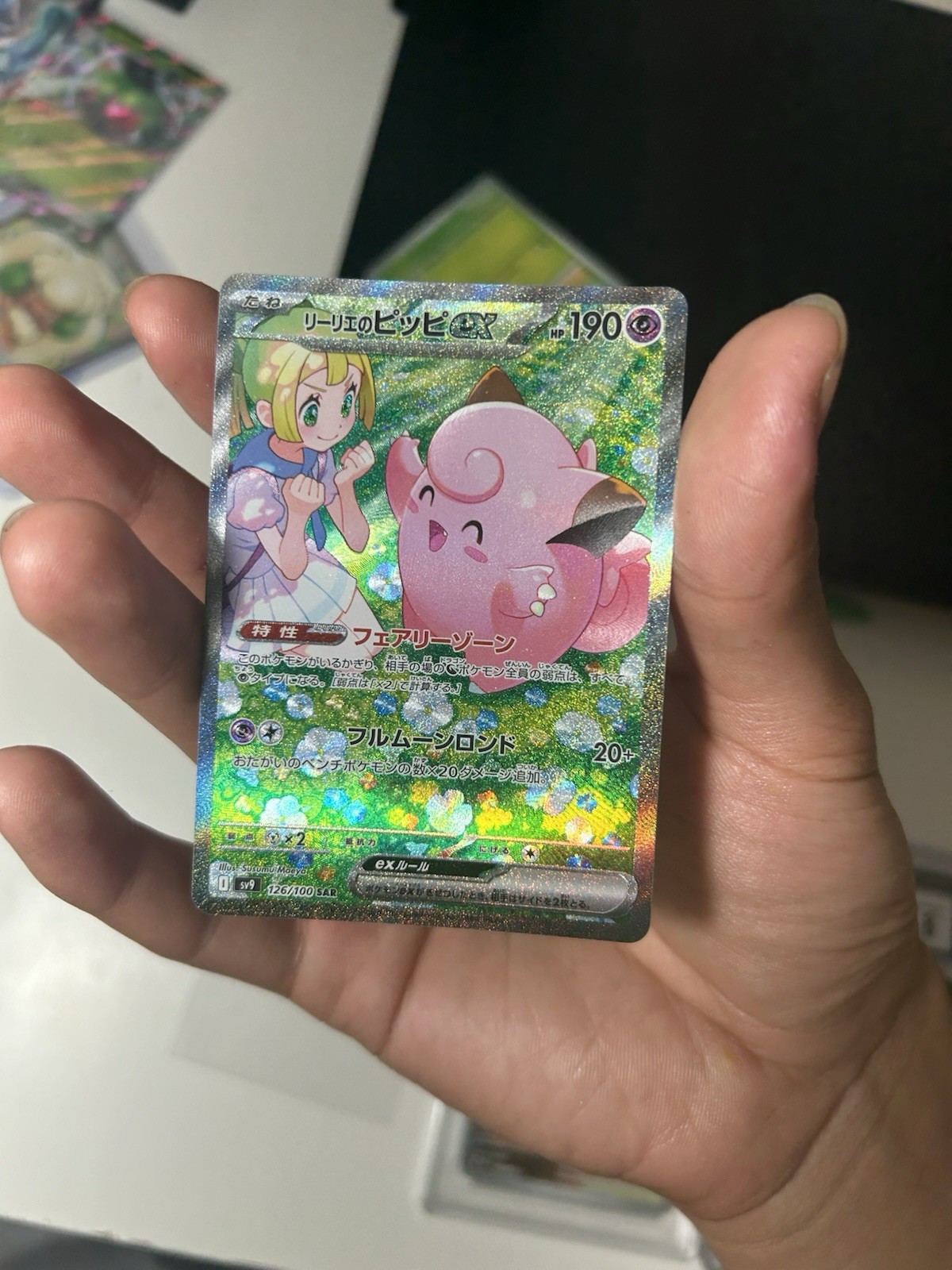 Pokémon Card Lillie's Clefairy EX SAR 126/100 SV9 Battle Partners NM Condition