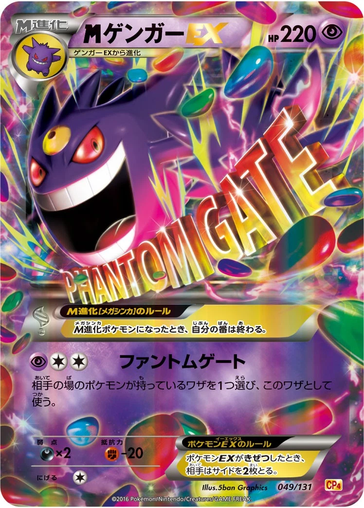 Las mejores ofertas en Gengar ex 048/131 Cp4: Premium Champion