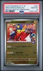 2025 POKEMON JAPANESE SPECIAL BOX POKEMON CENTER #261 HIROSHIMA'S PIKACHU PSA 10