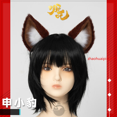 Na Zha Shen Xiao Bao Ear Beast Handmade Beast Ear KC Headband Hair Clip