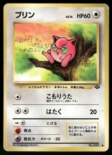 1997 Heavily Played Pokemon Jigglypuff No. 039 Jungle Japanese