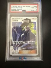 N's Resolve 066/049 Sm11b: Dream League Holo (Japanese) for sale