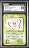 ✨✨ CGC 10 Butterfree Southern Islands 1999 Pokemon Card Japanese