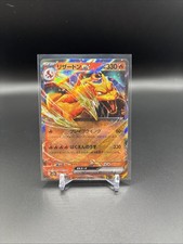 Charizard ex 006/165 Sv2a: Carta Pokemon 151 Holo (Giapponese)