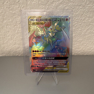 Pokémon TCG Chinese Charizard & Braixen GX TAG TEAM 270 HP Holo Full Art UR