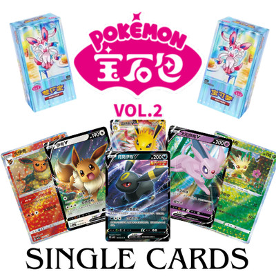 Pokemon - Gem Pack Vol 2. Einzelkarten Chinesisch - Große Auswahl - NM