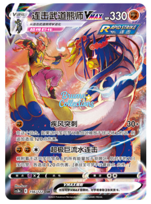 Pokémon TCG S-Chinese Rapid Strike Urshifu VMAX CS3bC 156/122 CSR NM Holo Card