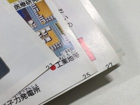 DL2209 Ultraman 2 Shutsugeki Katoku Tai BOXED Famicom Disk Japan