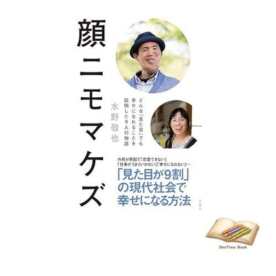 Book Undeterred by Appearances: The Stories of 9 People Who Proved Used