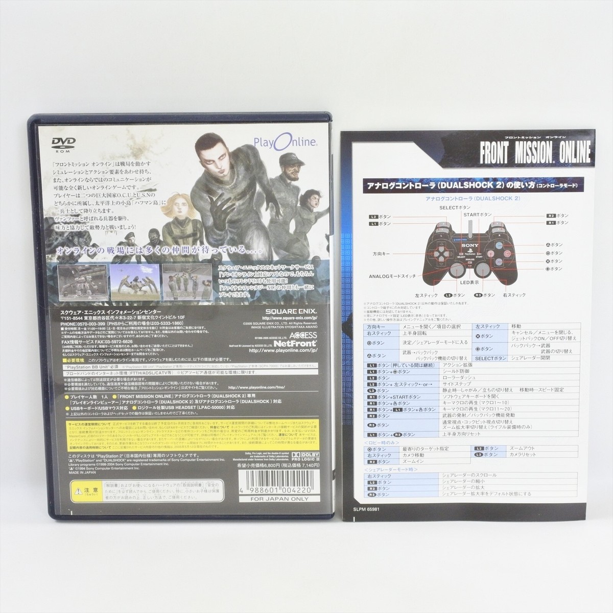 FRONT MISSION ONLINE PS2 Playstation 2 For JP System p2 | eBay