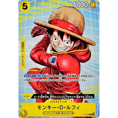 Monkey D. Luffy Promo P-106 Japanese ONE PIECE Card Promotion pack