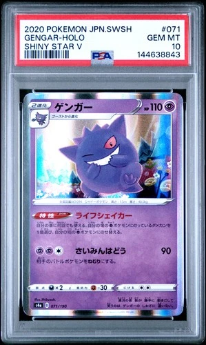 2020 POKEMON JPN SWORD & SHIELD SHINY STAR V #071 GENGAR-HOLO PSA 10