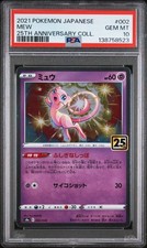 Mew 002/028 S8a: 25th Anniversary Collection Holo (Japanese) for