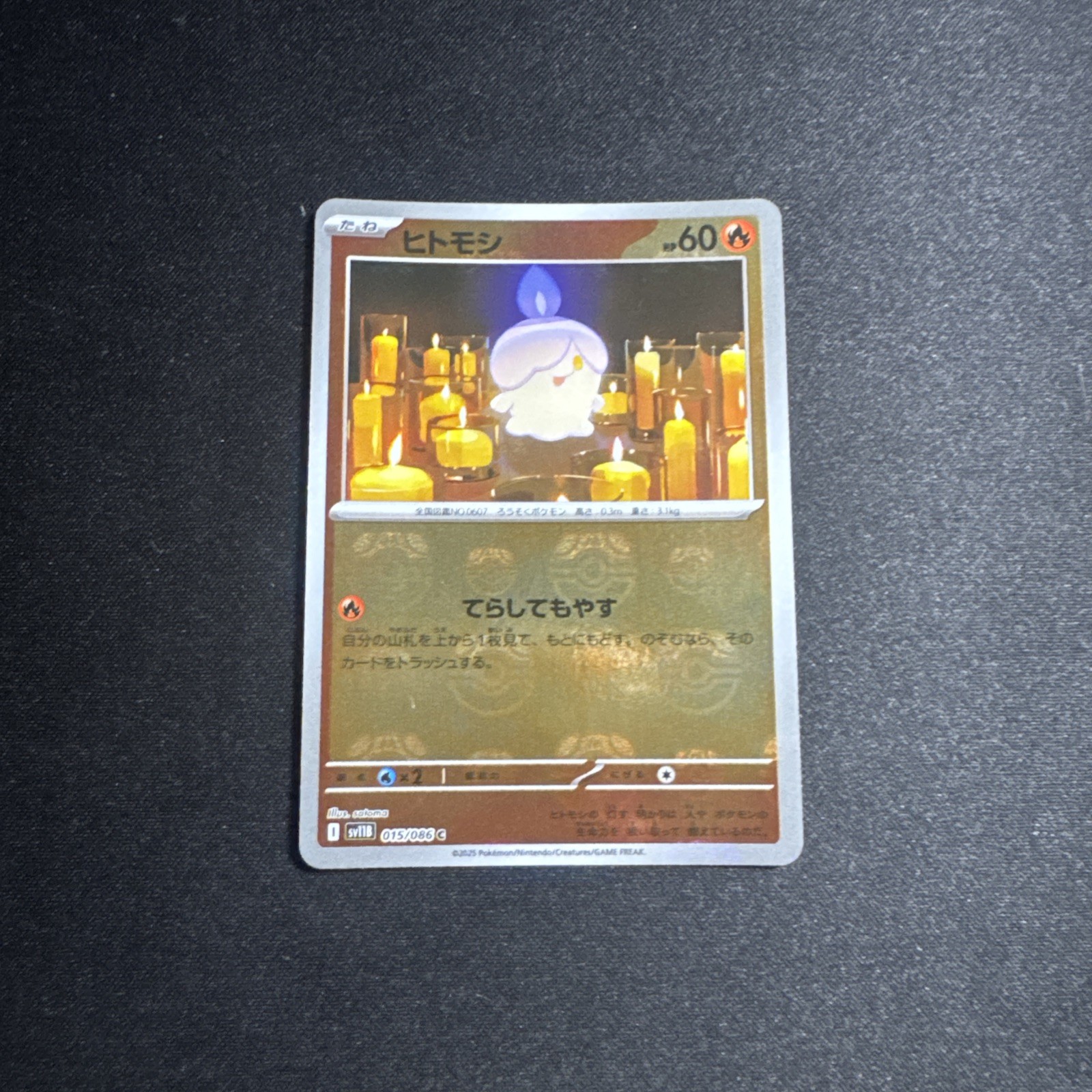 Litwick Master Ball 015/086 sv11B Japanese Pokemon Card Black Bolt - NM