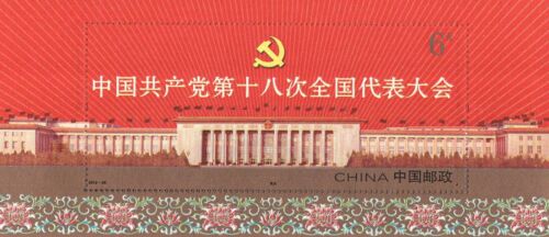 CHINY 2012-26 18 KONGRES NARODOWY-KOMUNISTYCZNA PARTIA CHINY arkusz pamiątkowy - Zdjęcie 1 z 1