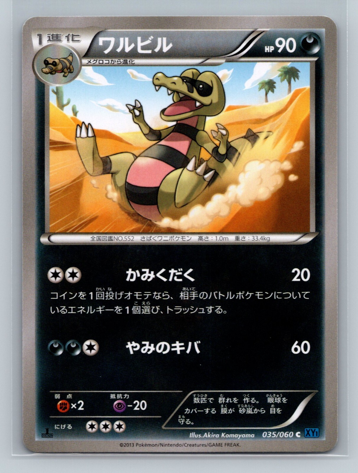 Pokemon Card Japanese - Krokorok 035/060 XY1 - 1st Edition