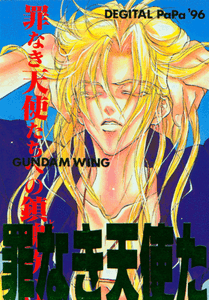 Gundam wing hentai yaoi Apologise, gundam wing hentai yaoi