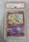 PSA 8 Shining Mew No. 151 Holo Corocoro Comics Promo Pokemon Card 2001 Japanese