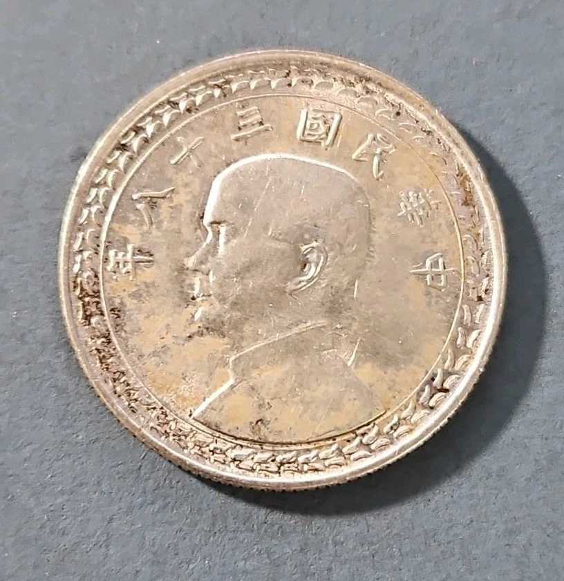 1949 年中国硬币| eBay
