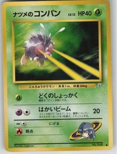 HP Sabrina's Venonat No. 047 Non Holo Common Gym Challenge Pokemon Japanese 1999
