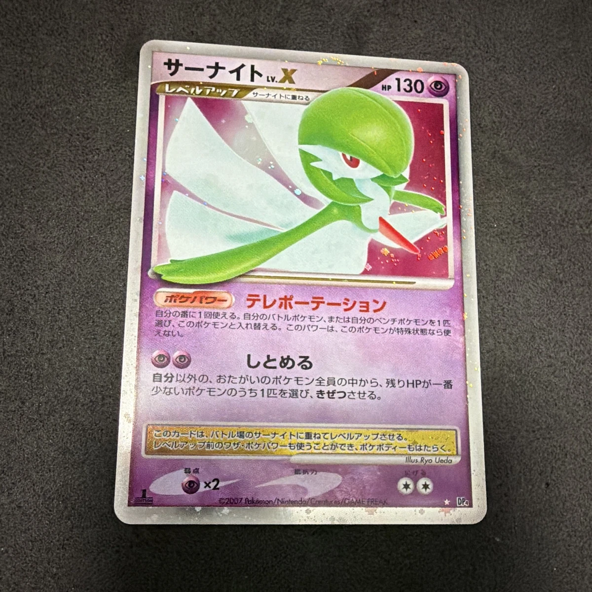 サーナイト Gardevoir LV.X アンリミ Gardevoir Lv.X Pokémon TCG Cards for sale | eBay
