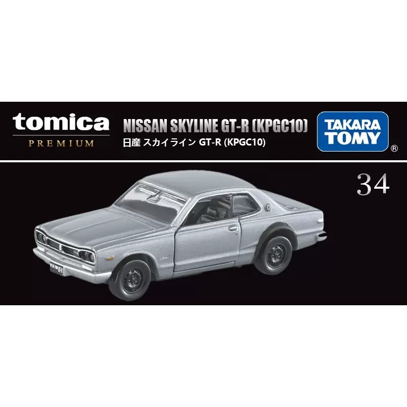 Takara Tomy Tomica Premium TP34 Nissan Skyline GT-R (KPGC110