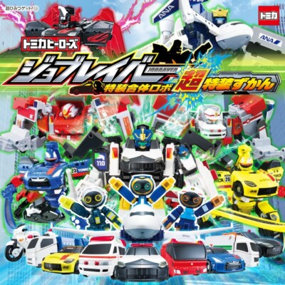 Tomica Heroes JOBRAVER Special Combination Robot Super Special