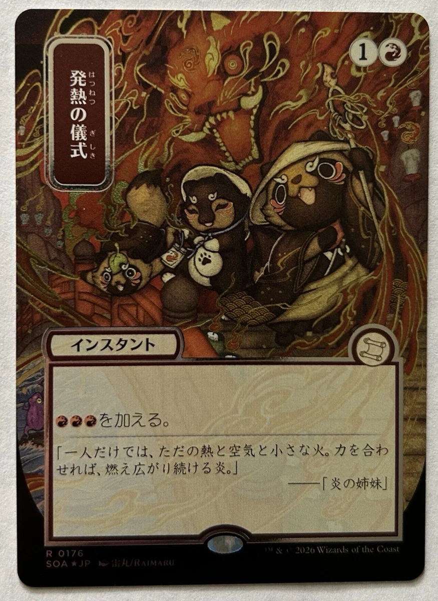 Magic: The Gathering Trading Card Games Individual Red Instant in