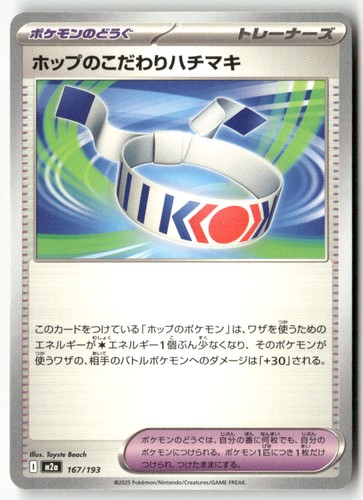 Hop's Choice Band 167/193 MEGA Dream ex Pokemon Japanese Lightly Played