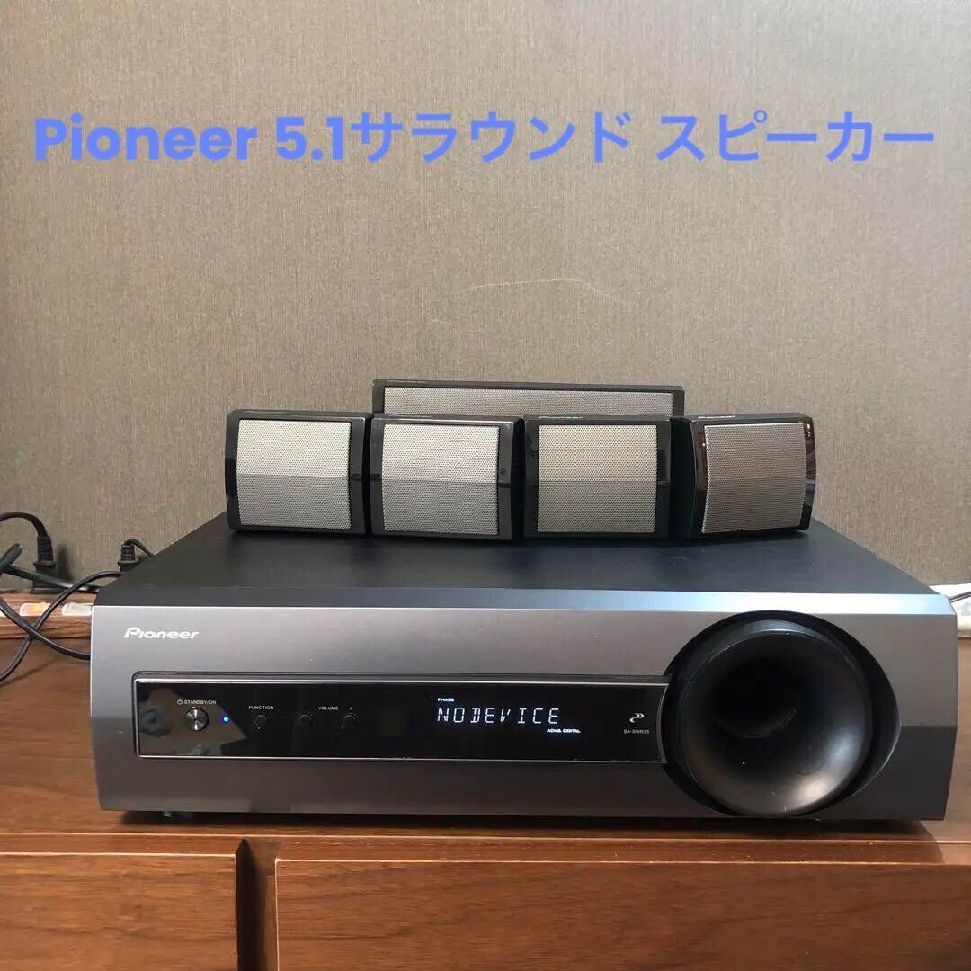 パイオニア　sa-swr35 スピーカー パイオニア sa-swr35 スピーカー パイオニア SA-SWR35 S-SWR757