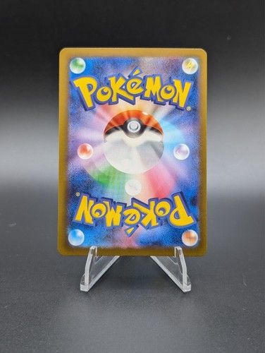Arctibax 234/190 S Pokemon Japanese Shiny Treasure ex 2023 SV4a NM - Picture 3 of 3
