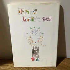 Miki Takahashi Bits of Happiness Letter Postcard Art Book Japan Good Condition