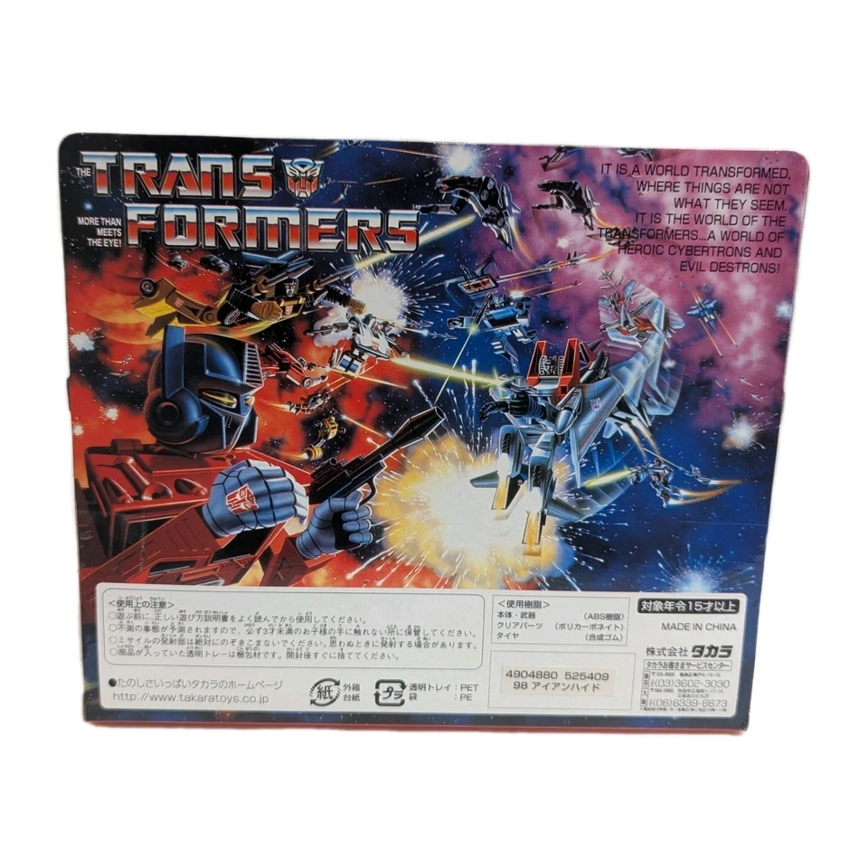 Takara Transformers G1 Ironhide Figure #98 Reissue E-hobby Collectors Edition - Image 2 of 4