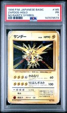 1996 POKEMON BASE SET JAPANESE NO RARITY SYMBOL #145 ZAPDOS-HOLO PSA 1