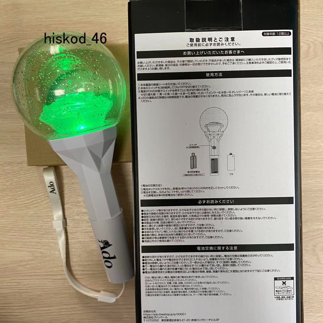 Ado Rose Penlight White Mirage 2022-2023 Live Tour Limited