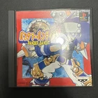 Panzer Bandit PAL JAP PS1 PlayStation 1-CIB-TESTED-SEE ALL PHOTOS-RD DESCRIPTION
