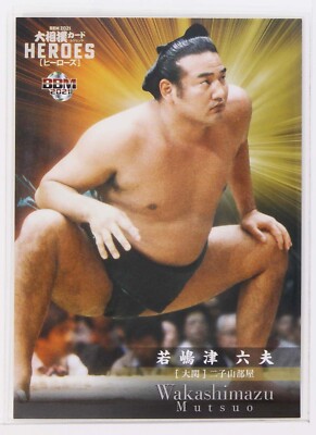 Wakashimazu Mutsuo (Ozeki) - 2021 BBM Sumo Wrestling Trading Card