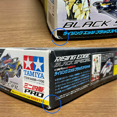 TAMIYA 94898 Mini 4WD Rising Edge Black Special (MS Chassis) | eBay