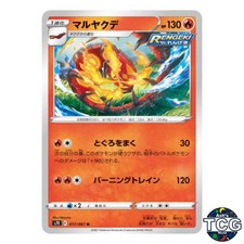 Centiskorch U 017/067 s7R Blue Sky Stream Pokemon Card Japanese