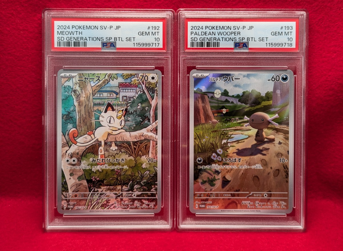 Clearer images of the AR Meowth and Paldean Wooper promos that