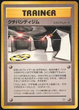 VERMILION CITY GYM UNCOMMON GYM HEROES POKEMON JAPANESE NEAR MINT