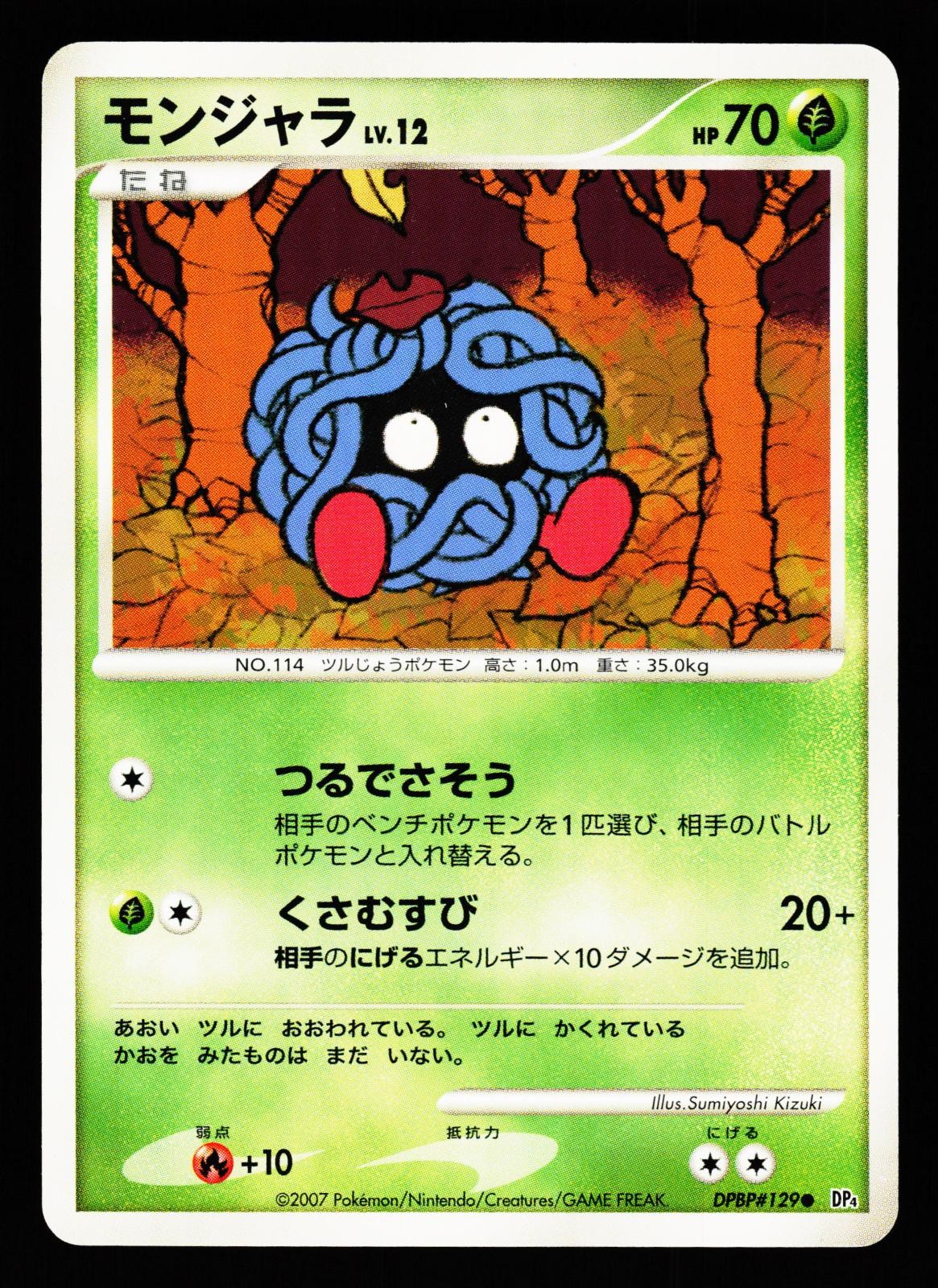 Tangela DPBP#129 Non Holo Common Moonlit Pursuit DP4 2007 Pokemon Japanese LP