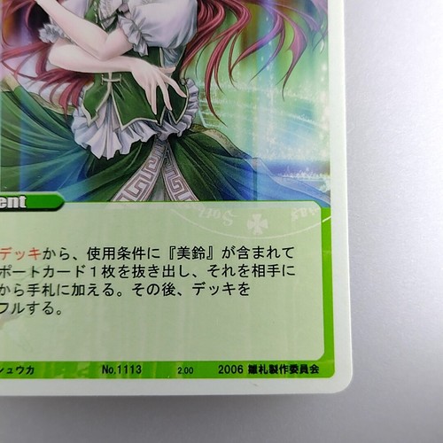 TOUHOU PROJECT " Meirin Hon " No.1113 Doujin TCG 2006 card Japanese F/S - Picture 5 of 8