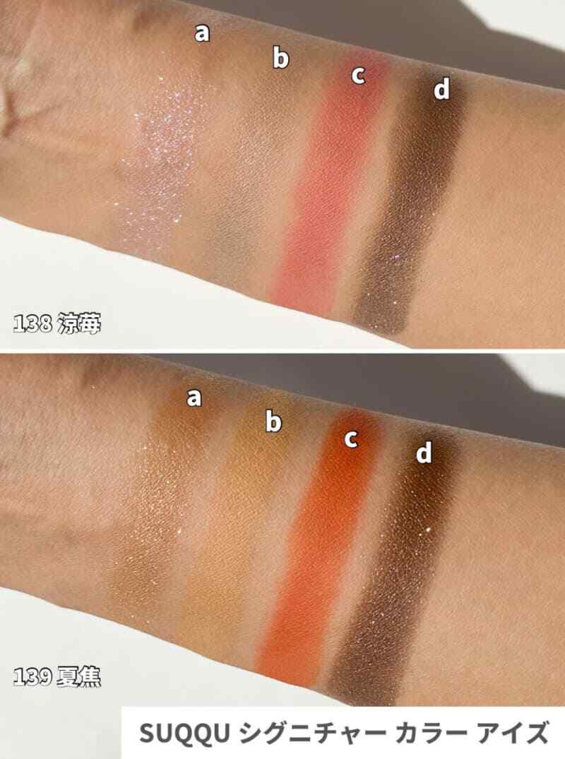 SUQQU Signature Color Eyes 138 139 RYOUICHIGO NATSUKOGASHI