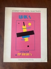 Journey Into Non Objectivity Work Russian Avant Garde Kazimer Malevich 1980 1st