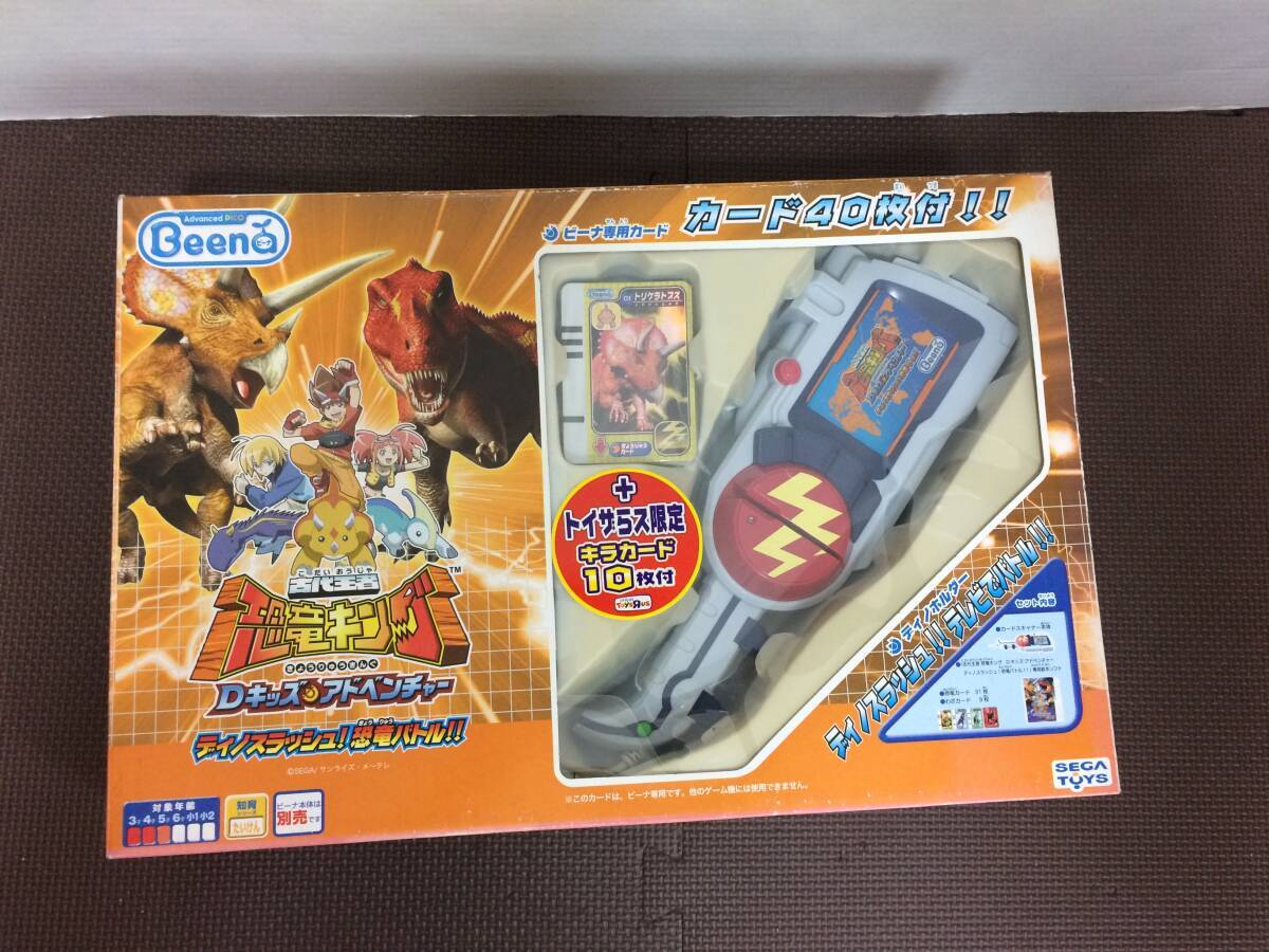 SEGA Dinosaur King Deluxe Dino Slasher Deck Swiper Holder Limited