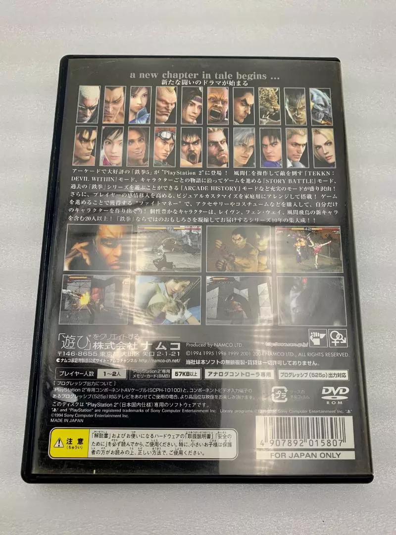 New!! PlayStation 2 PS2 TEKKEN 5 Namco Japan Game Soft SLPS25510 from Japan